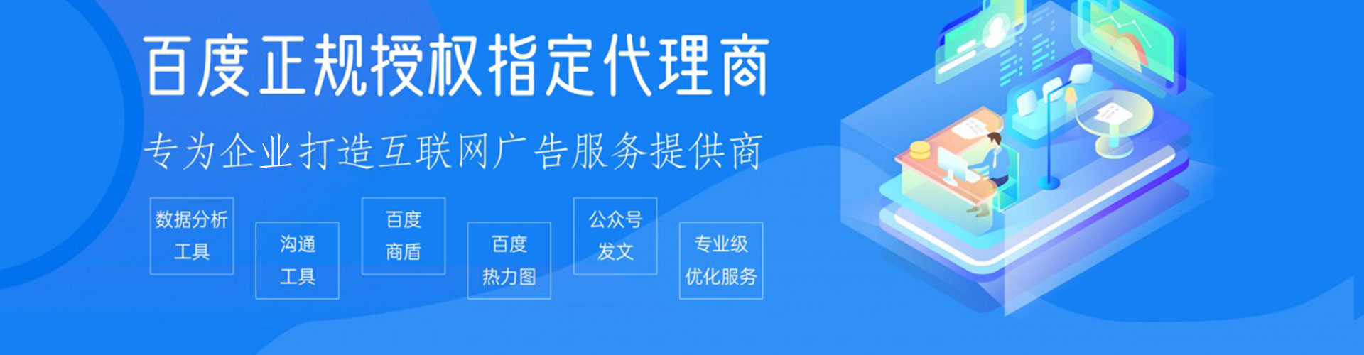 五台推广开户